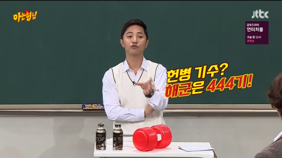 [아는형님] 자네 몇기인가? | 인스티즈