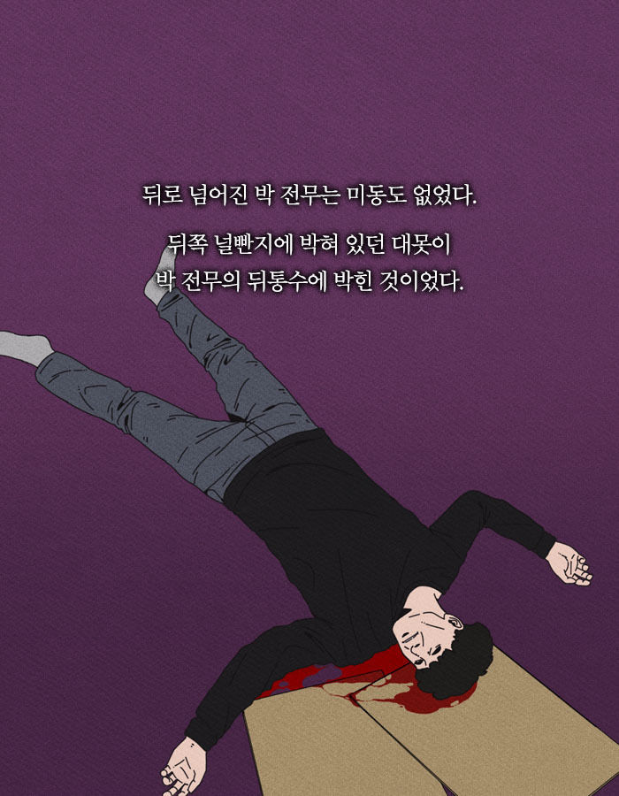 [책소개] 살인하는 모습 보여주시면 1억원을 드리겠습니다 | 인스티즈