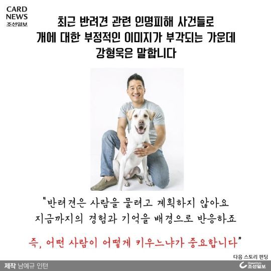 개통령 강형욱이 말하는 입마개 | 인스티즈