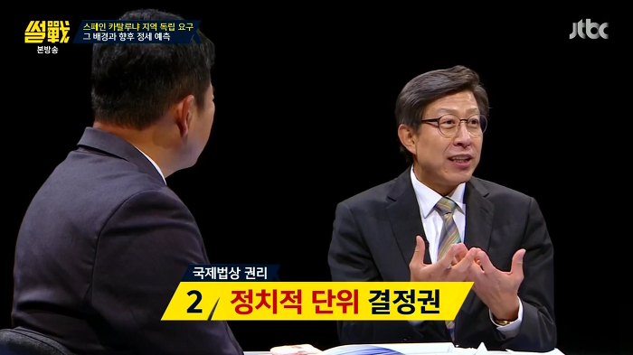 [썰전] 스페인 카탈루냐 지방 독립 가능할까? | 인스티즈