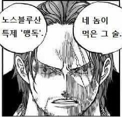 원피스의 유일한 참해적 샹크스 | 인스티즈