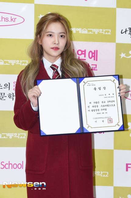 레드벨벳 예리 졸업식 날 | 인스티즈