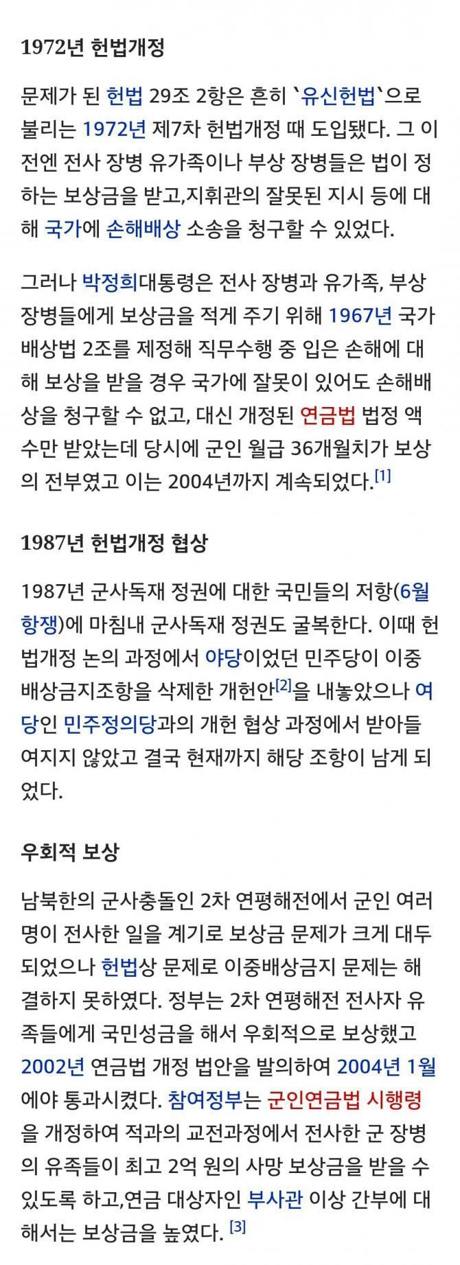 군인이 죽거나 다쳐도 턱없이 낮은 액수만 받는 이유 | 인스티즈