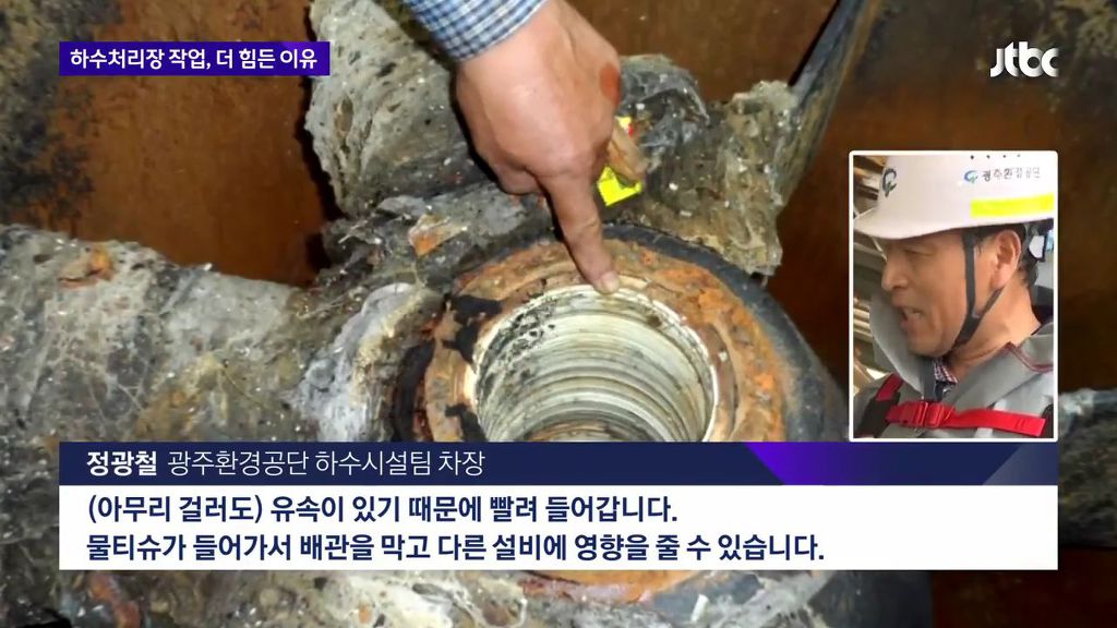 물티슈를 변기에 버리면 절대 안되는 이유 | 인스티즈