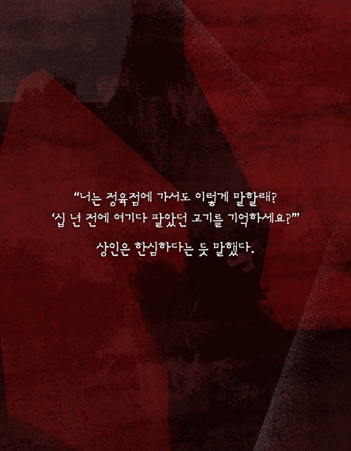 [책소개] 재능을 얻고 싶니? 그럼 네 동생을 나에게 팔아 | 인스티즈