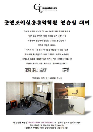 앤음악학원 이미지
