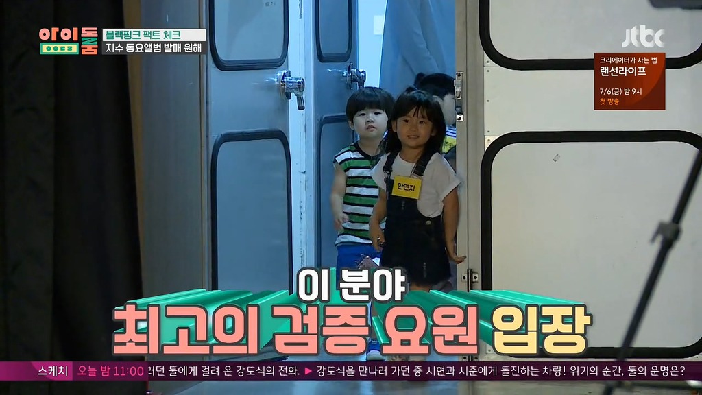 [아이돌룸] 블랙핑크 지수 동요 검증요원들 ㅋㅋ | 인스티즈