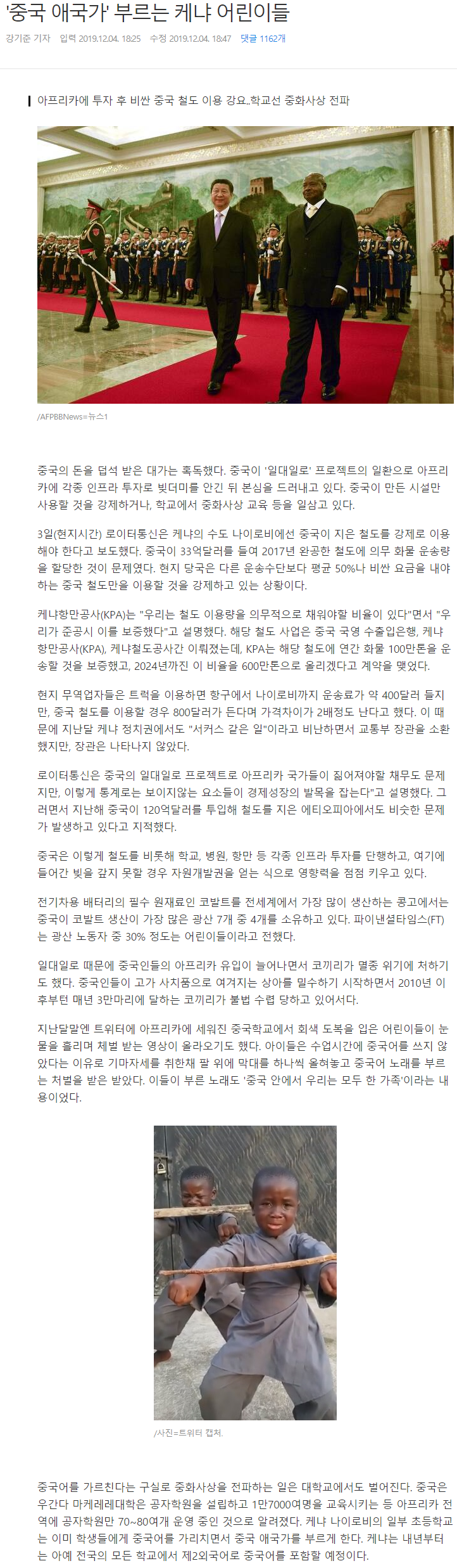 일로일대 - 부패한 권력자가 돈에 눈이 멀어 나라를 팔아버린 상황 | 인스티즈