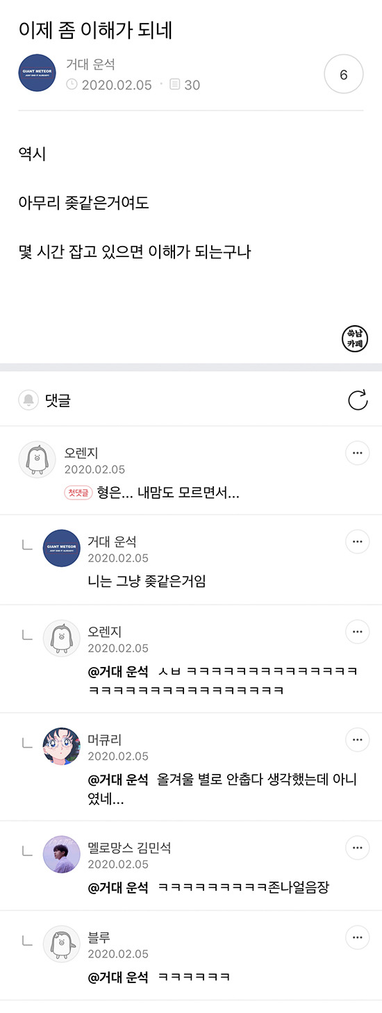쑥남들의 쑥스러운 캡처 63 | 인스티즈