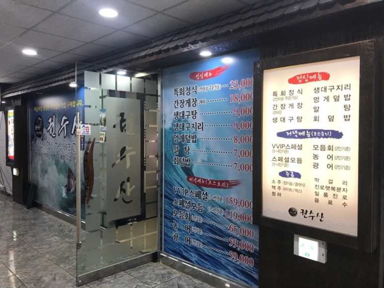 인영수산 이미지