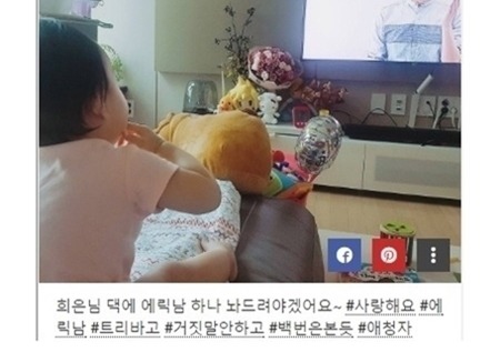 아기들 환장한다는 에릭남 광고ㅋㅋㅋㅋㅋㅋ.jpg | 인스티즈