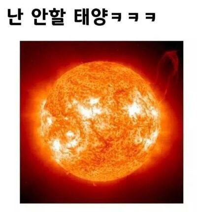 탈 지구급 유머ㅎㅎ | 인스티즈