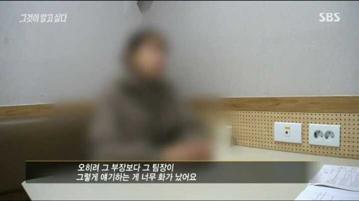 사내 성추행 피해자가 그알팀에 보내온 사진들 jpg | 인스티즈