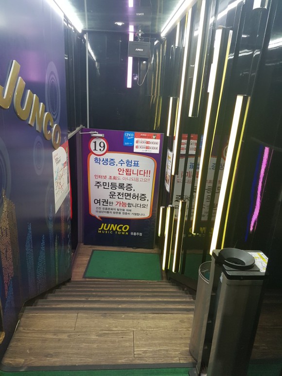 준코-강남 이미지