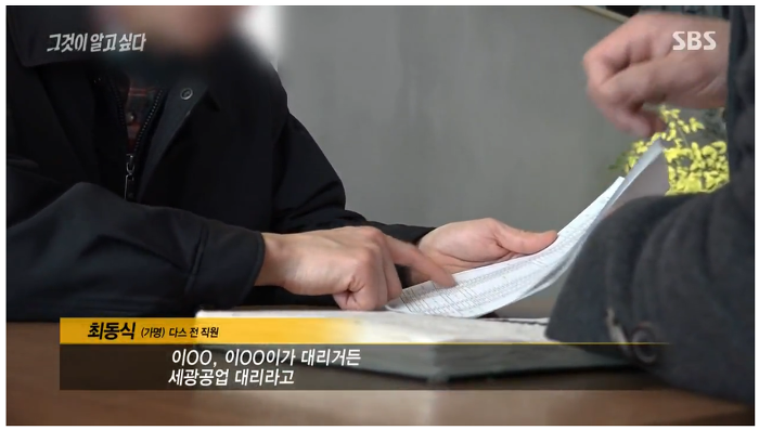 직원이 80억 횡령했는데.. 고소도 안하고.. 짜르지도 않고.. 요상한 회사 | 인스티즈