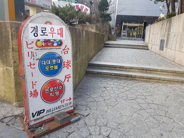 굿당구장 이미지