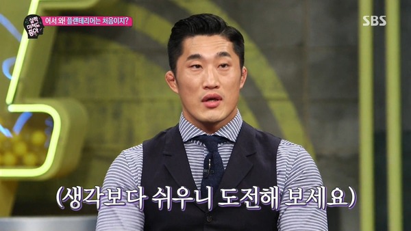 파이터 김동현의 소름 돋는 취미 생활 | 인스티즈