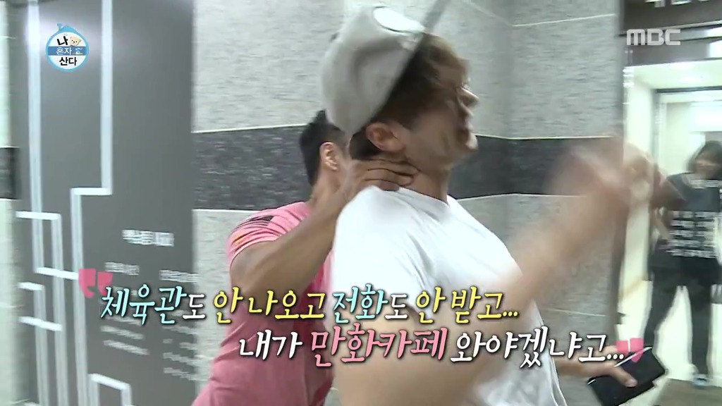 이쯤에서 다시보는 나혼자산다 캐리한 성훈네 관장님.jpg | 인스티즈