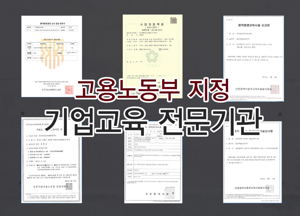한국기업교육개발원 이미지