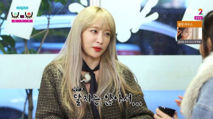 소유×하니 뷰티프로그램에서 연애프로그램 찍는중 | 인스티즈