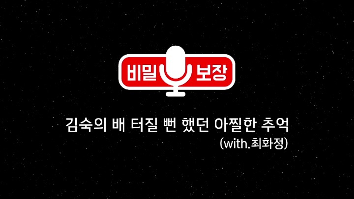 최화정의 빅피처 | 인스티즈