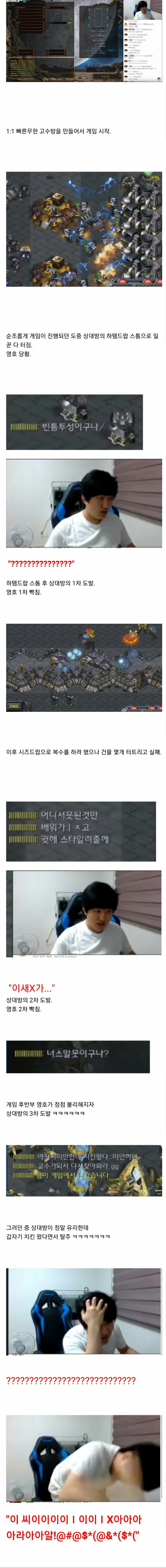 스타크래프트 한국서버가 헬오브지옥인 이유.EU | 인스티즈