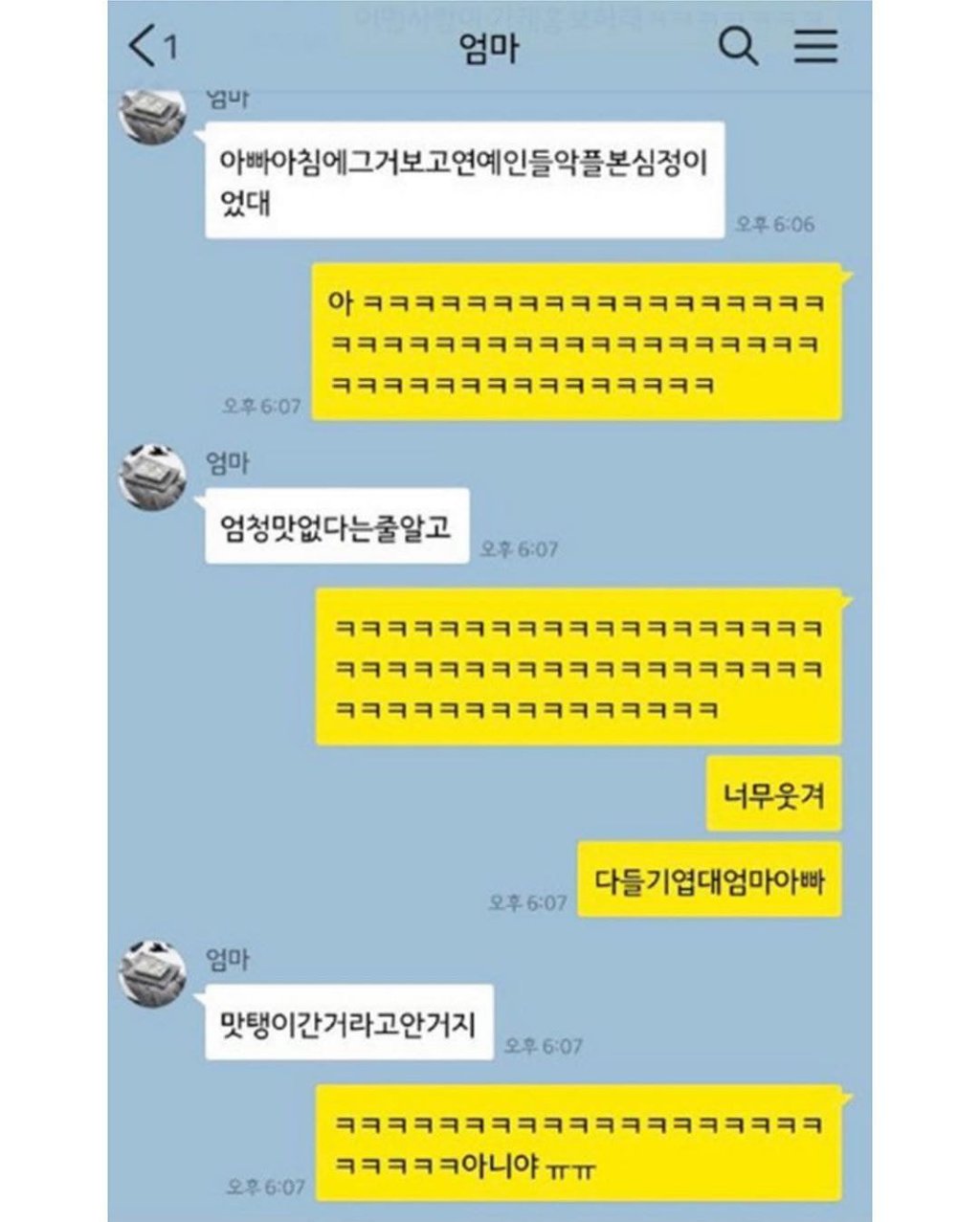 배달 리뷰에 상처받은 아버지.JPG | 인스티즈