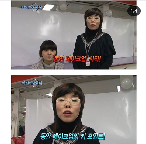 동안 메이크업.jpg | 인스티즈