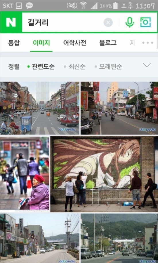 네이버가 구글을 이길 수 없는 이유 | 인스티즈