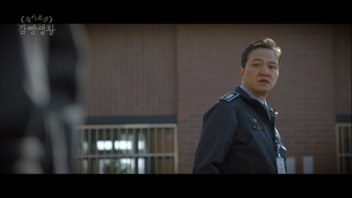 슬기로운 감빵생활 싸우는 팽부장이랑 준호 | 인스티즈