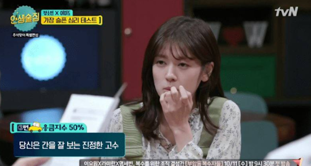 자신이 얼마나 응큼한지 알아볼 수 있는 응큼도 테스트 | 인스티즈