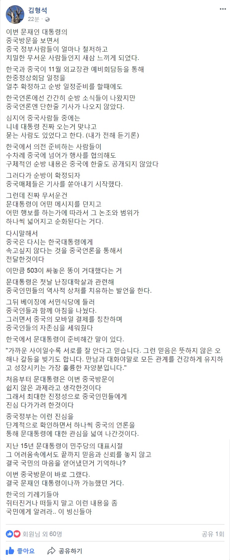 newbc 김형석 대표 페이스북.jpg | 인스티즈