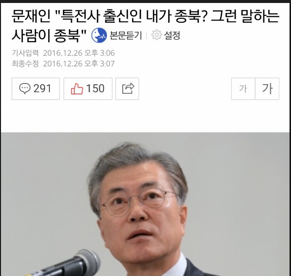 ??? : 솔직히 황교안이 대통령 되어도 문재인 보다는 나을 듯 | 인스티즈