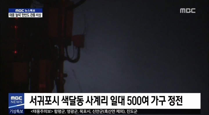 19호 태풍 솔릭이 강타한 제주도 상황 | 인스티즈