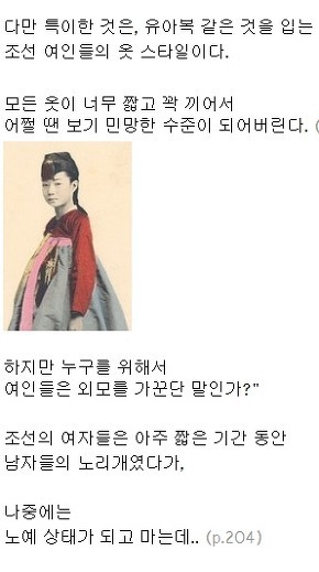 독일인 여행가 헤세 바르텍이 본 조선여인 | 인스티즈