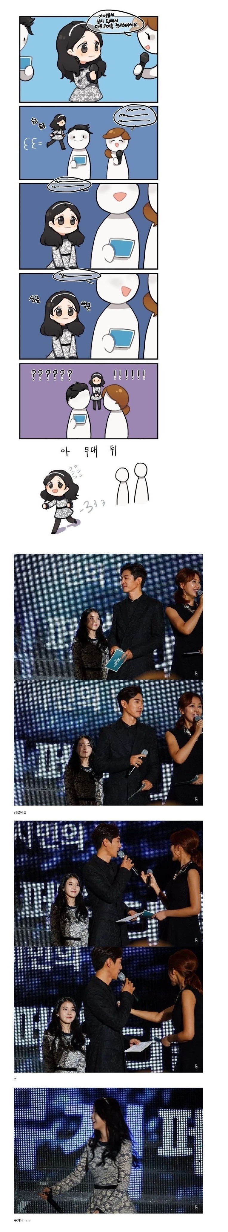 아이유 이불뻥 하는 짤 | 인스티즈