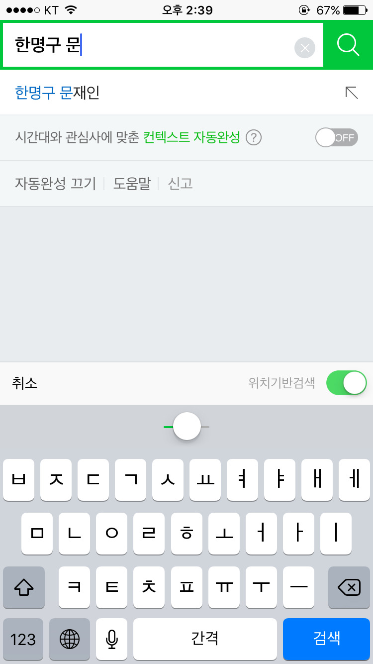 미투운동 성추행(폭행) 가해자 이름 뒤에 문을 치면 문재인이 자동검색으로 뜸 | 인스티즈