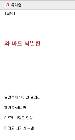 아르카나의 일상 | 인스티즈