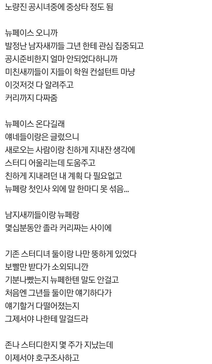 못생긴 놈이 스터디 들어가면 벌어지는 일.JPG | 인스티즈