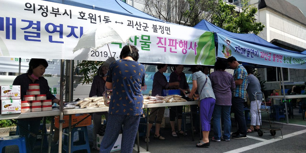 은평직거래장터 이미지