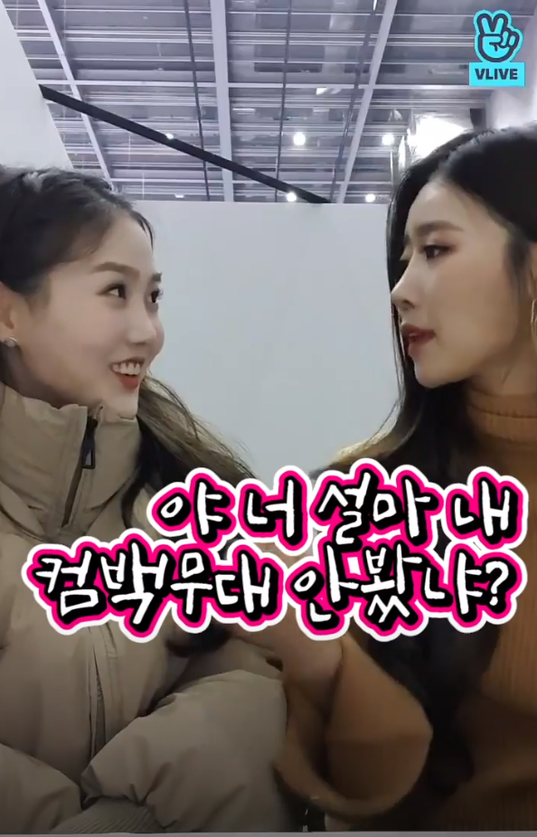 오마이걸 효정 : 야 이미주 너 왜 자꾸 내 머리 따라하니?? .jpg | 인스티즈