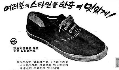 40년전 유행했던 운동화.JPG | 인스티즈