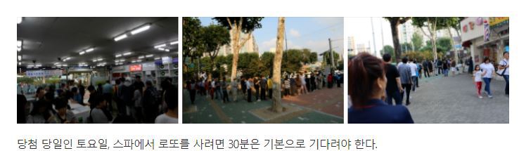 월 매출 16억 로또 판매점 사장님 | 인스티즈