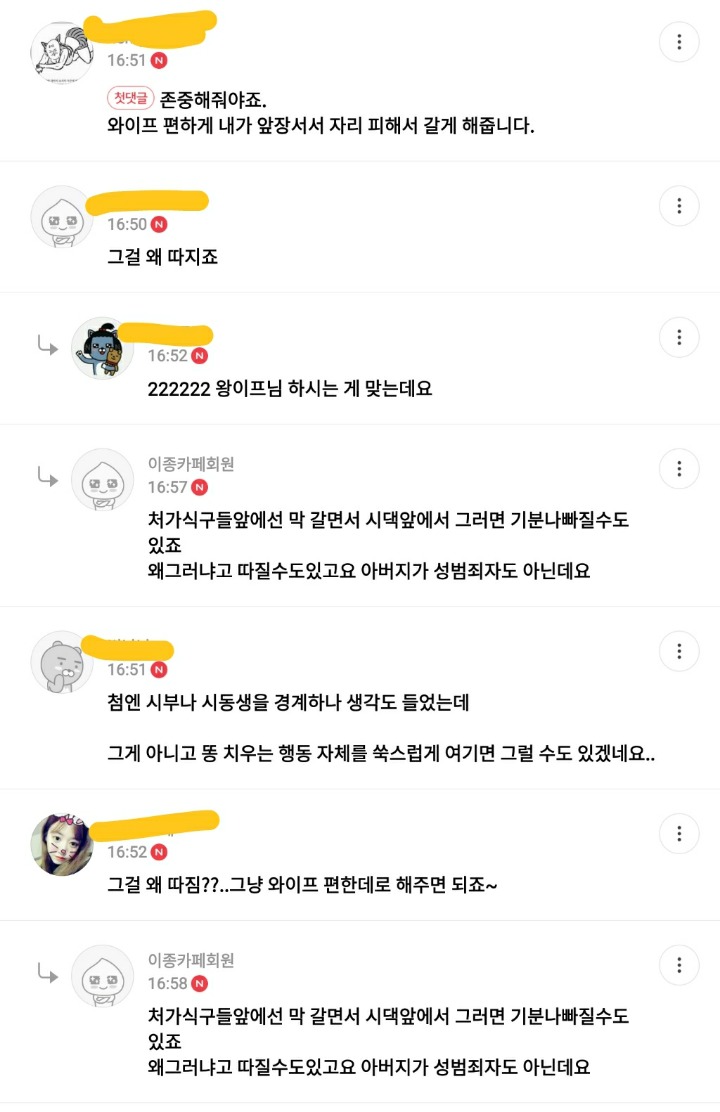 와이프가 시부나 시동생앞에서 딸 기저귀 가는걸 꺼리면 어떠세요?(feat.2종) | 인스티즈