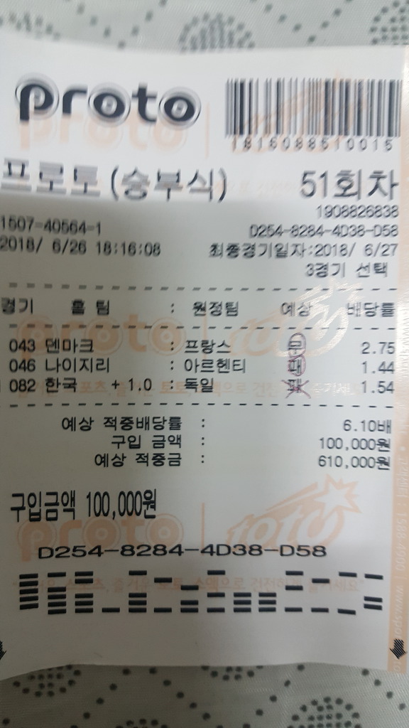 승리복권방 이미지