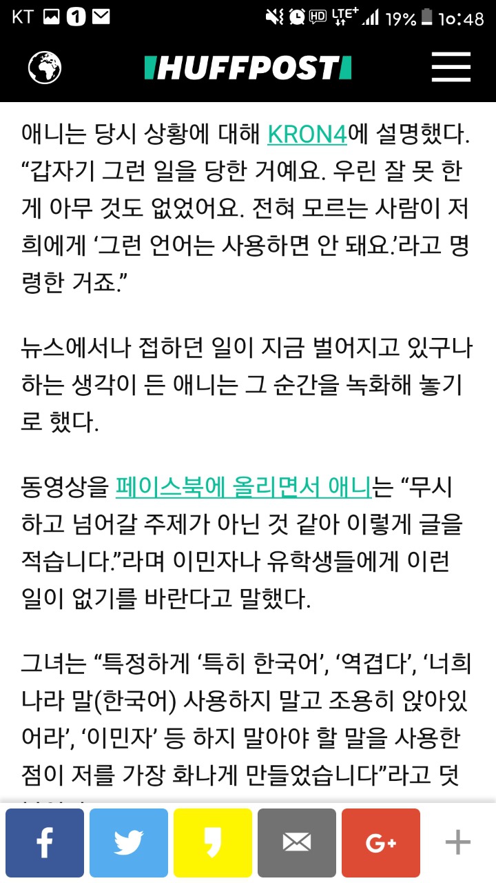 미국 카페에서.. 한국말 역겹다 하는 백인여자 | 인스티즈