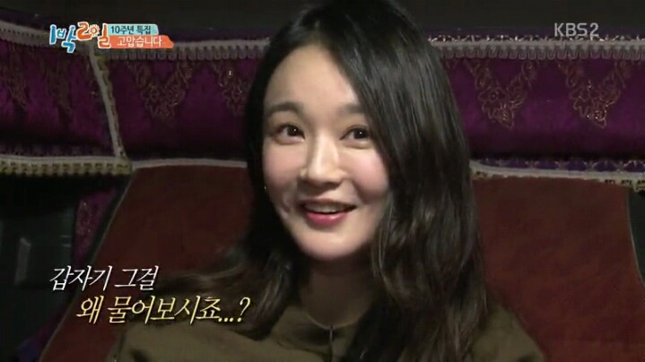 1박2일을 믿지 못하는 강민경 | 인스티즈