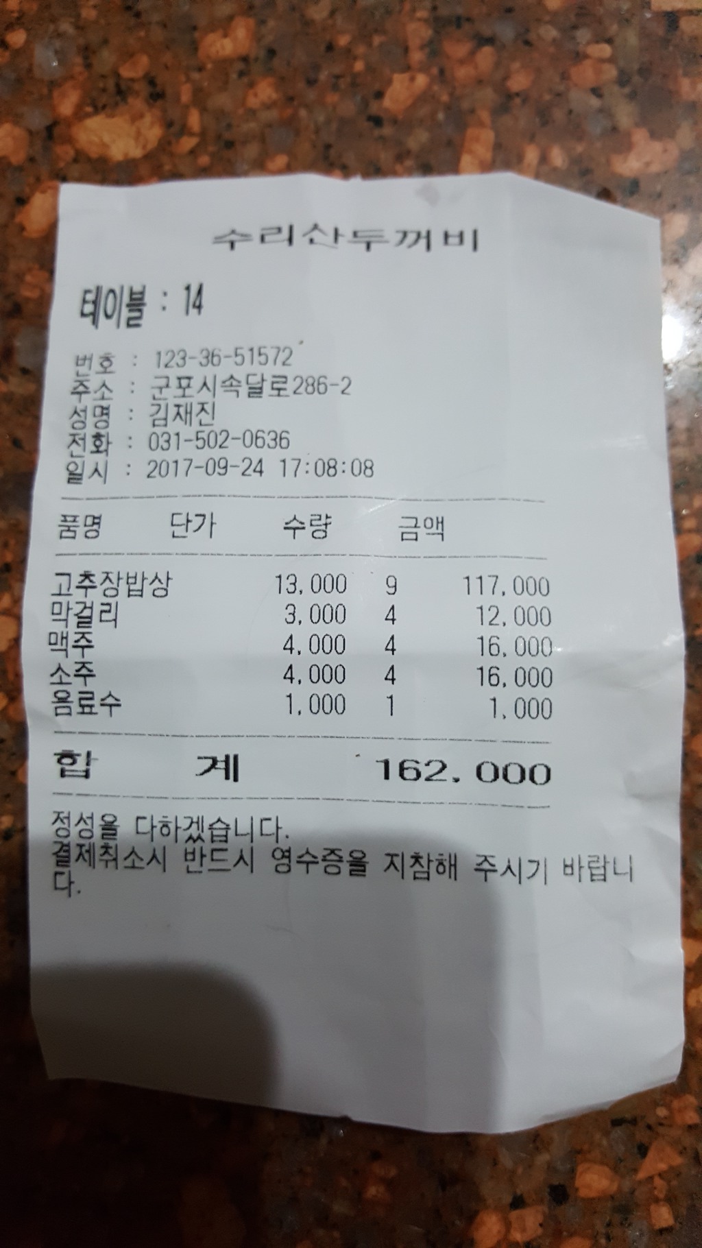 만냥노래방 이미지
