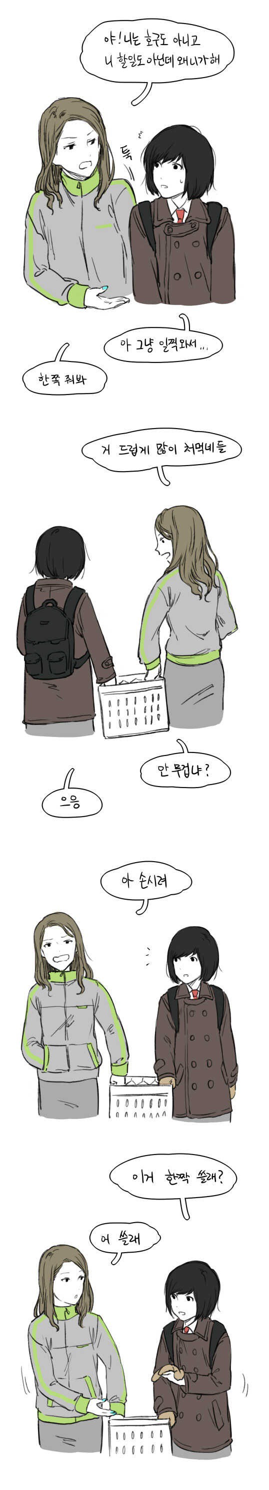다시 봐도 귀여운 레전드 여고만화.jpg | 인스티즈