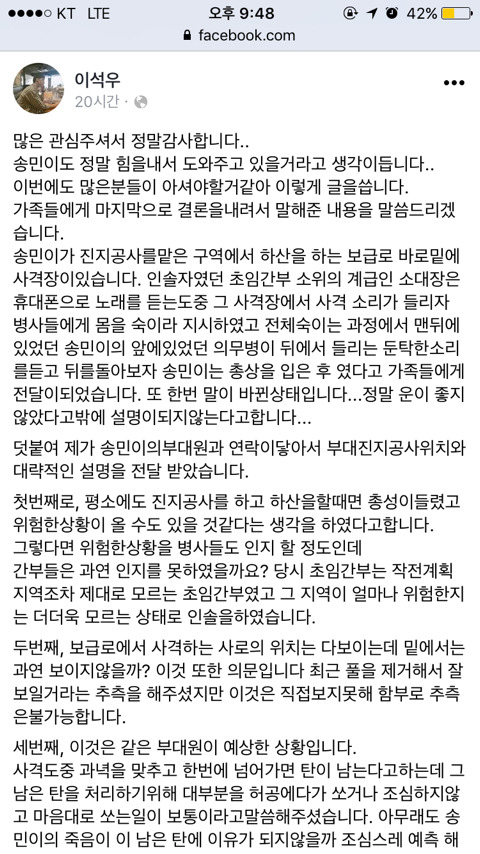 철원 총기사고 군에서 전하는 대략적 설명이래 | 인스티즈